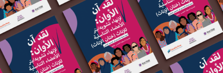 Global report 2025 on FGM: now available in Arabic!